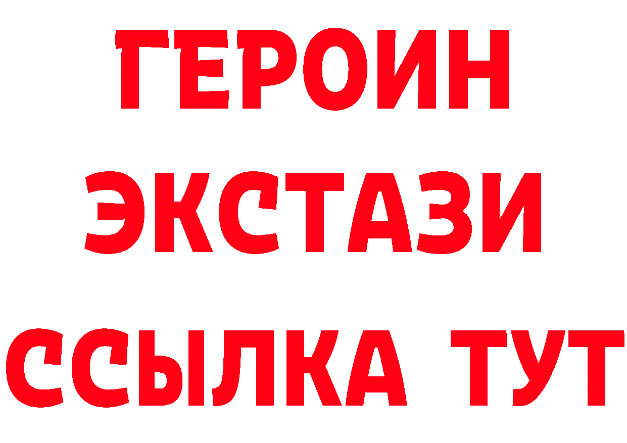 Героин белый tor это мега Новомичуринск